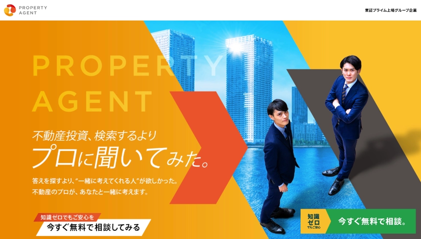 プロパティエージェント 不動産投資 面談参加でギフト券最大5万円分プレゼント